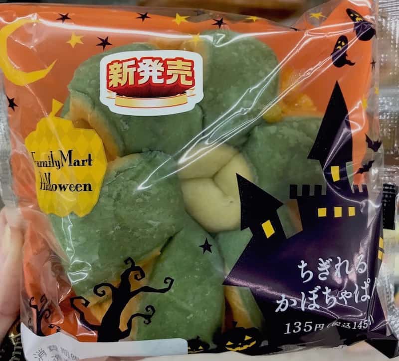 Chigireru kabocha pan  ちぎれるかぼちゃぱん Family Mart ¥135