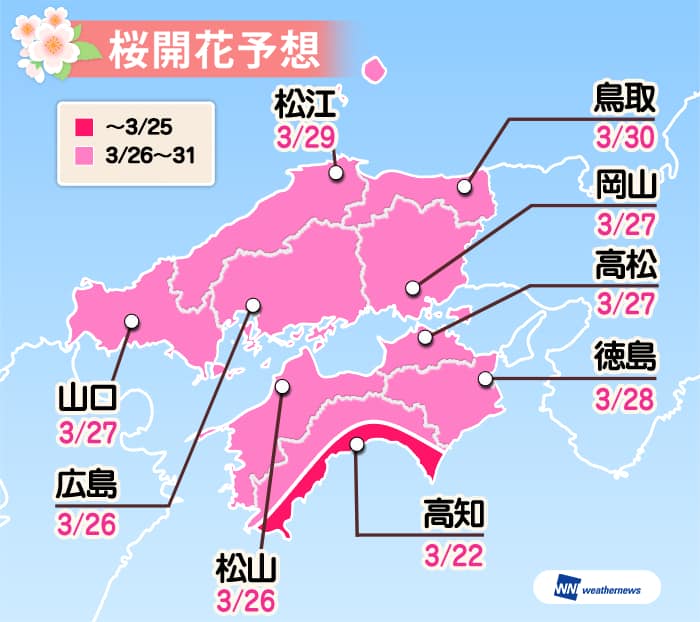 weather news cherry blossom forecast chugoku region including hiroshima
