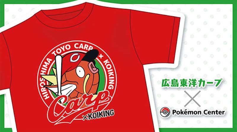 pokemon hiroshima carp collaboration 2019