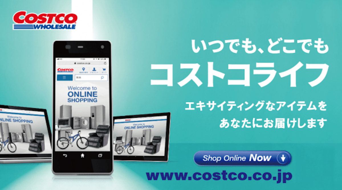 COSTCO Japan Online Shopping Service Get Hiroshima