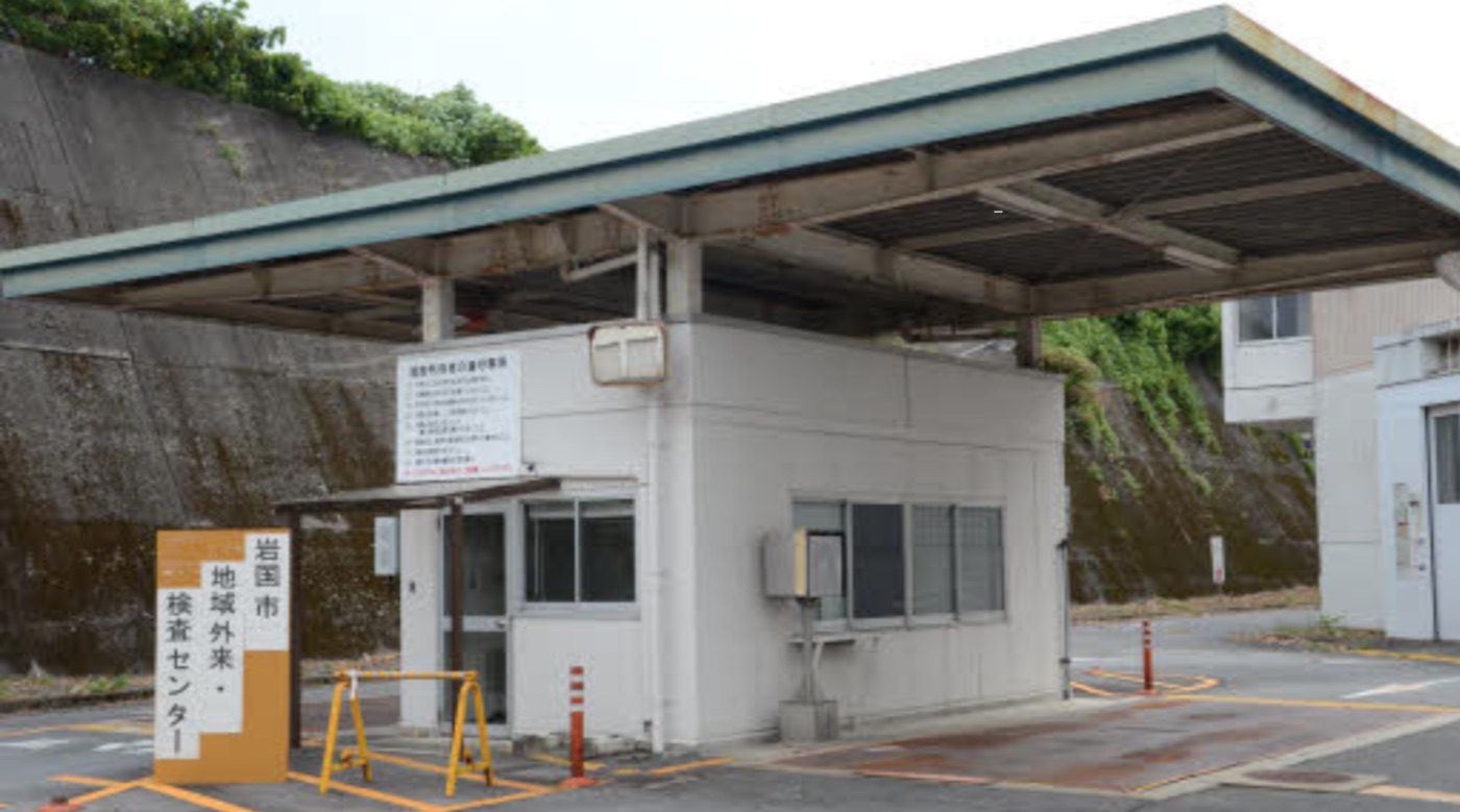 Drivethrough PCR Tests Coming to Iwakuni Get Hiroshima
