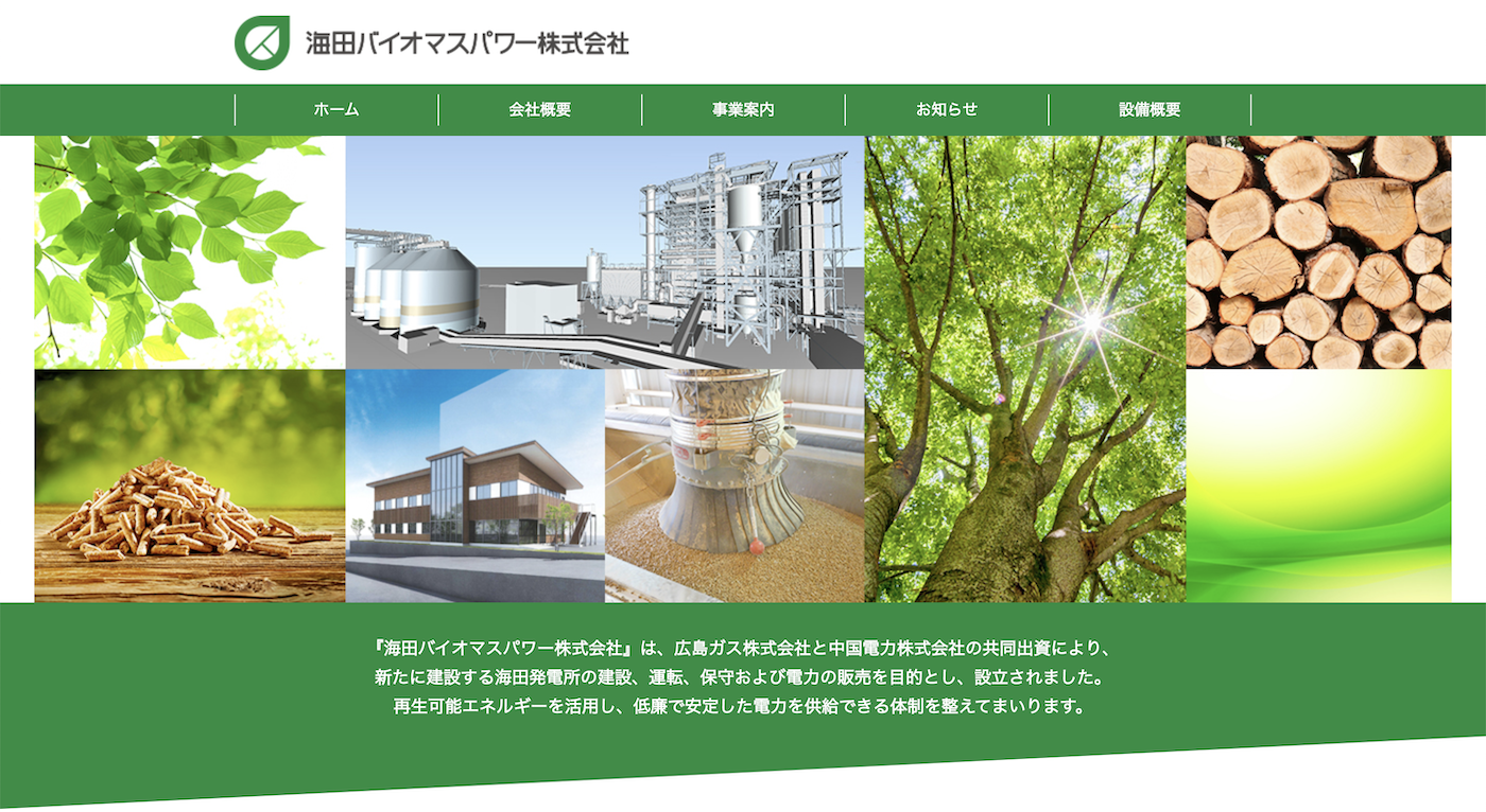 Kaita biomass website