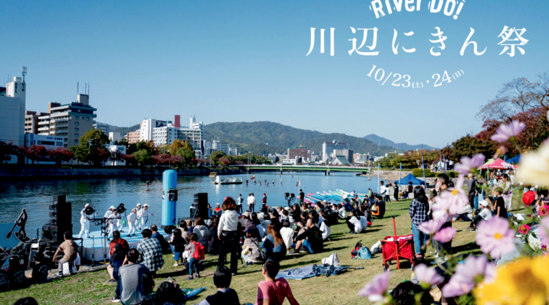 River do river festival hiroshima 2021