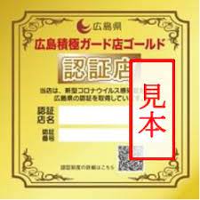 Sekkyoku Guard Gold Certificate