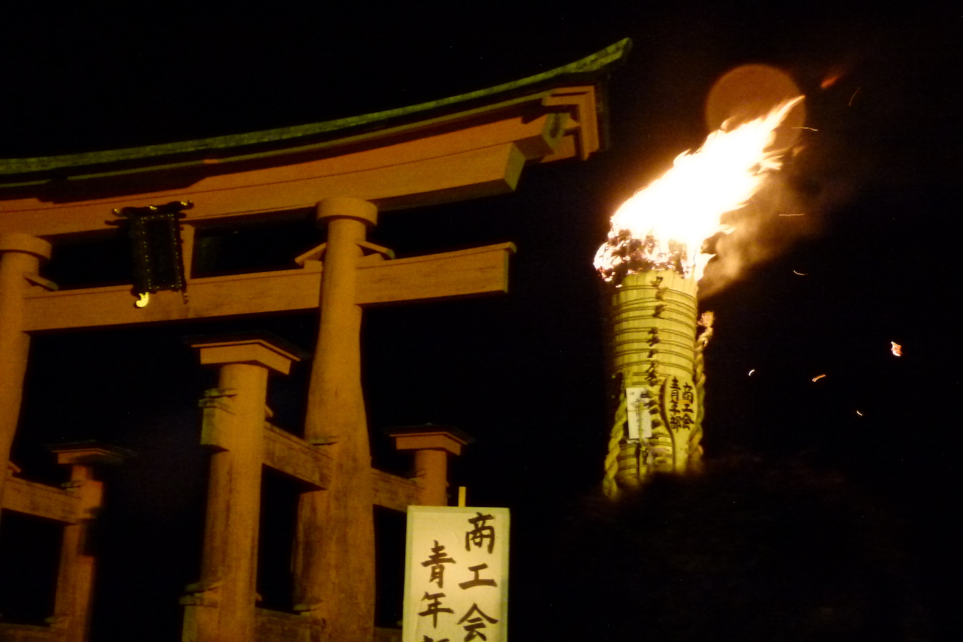Standing the taimatsu torch in front of the great torri gate