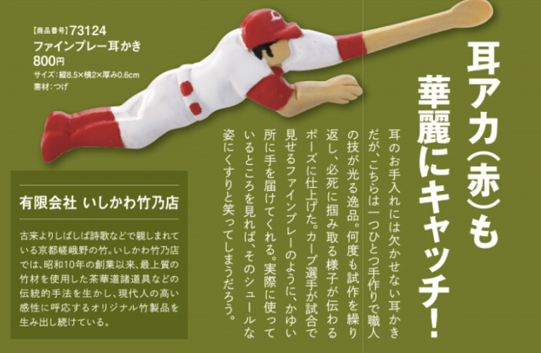 Hiroshima Carp 2022 Merchandise | Get Hiroshima