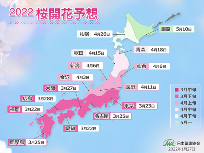 Japan Weather Association  cherry blossom forecast 2022 (January 27)