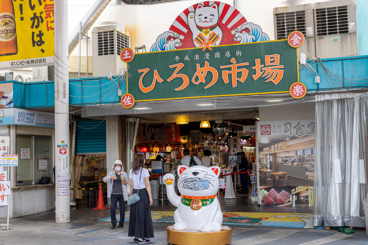 Hirome Market in Kochi Japan