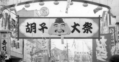 Vintage Hiroshima Ebisu Matsuri Photos