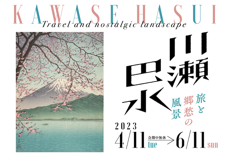 Kawase Hasui - Travel and Nostalgic Landscape