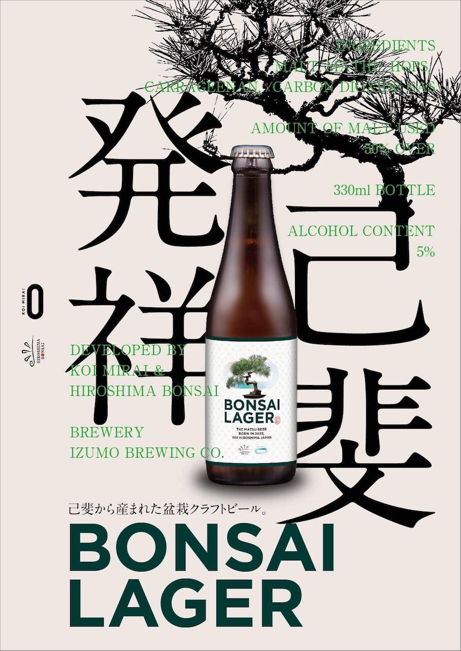 Bonsai Beer