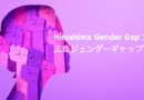 Despite some progess, Hiroshima gender gap still significant