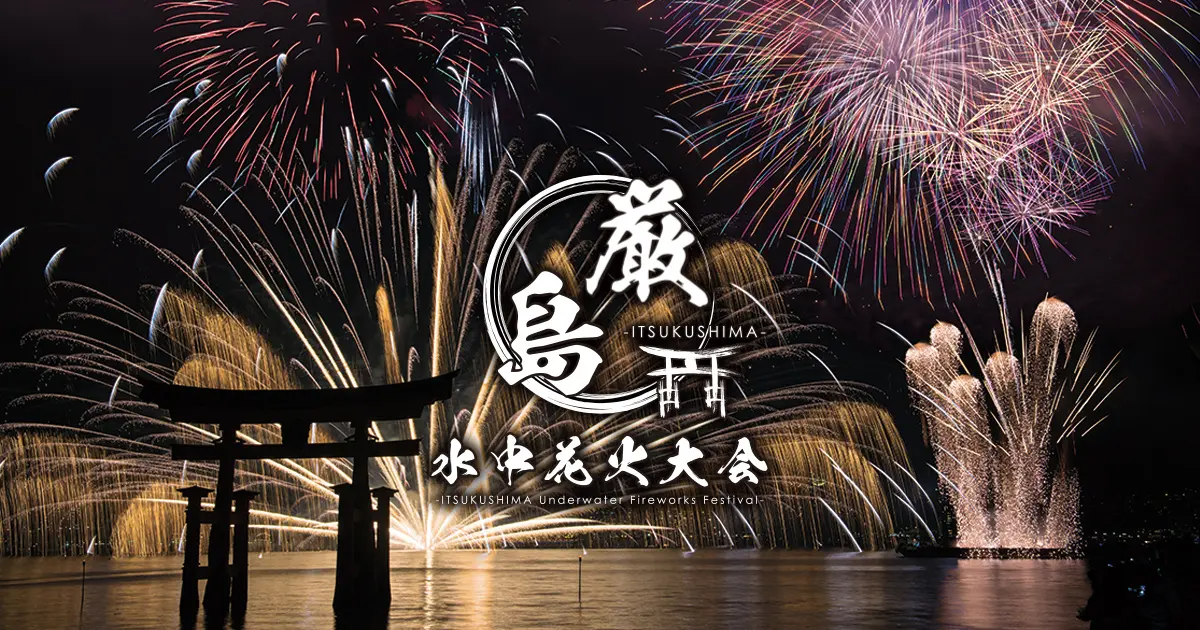 Miyajima Fireworks Festival 2025