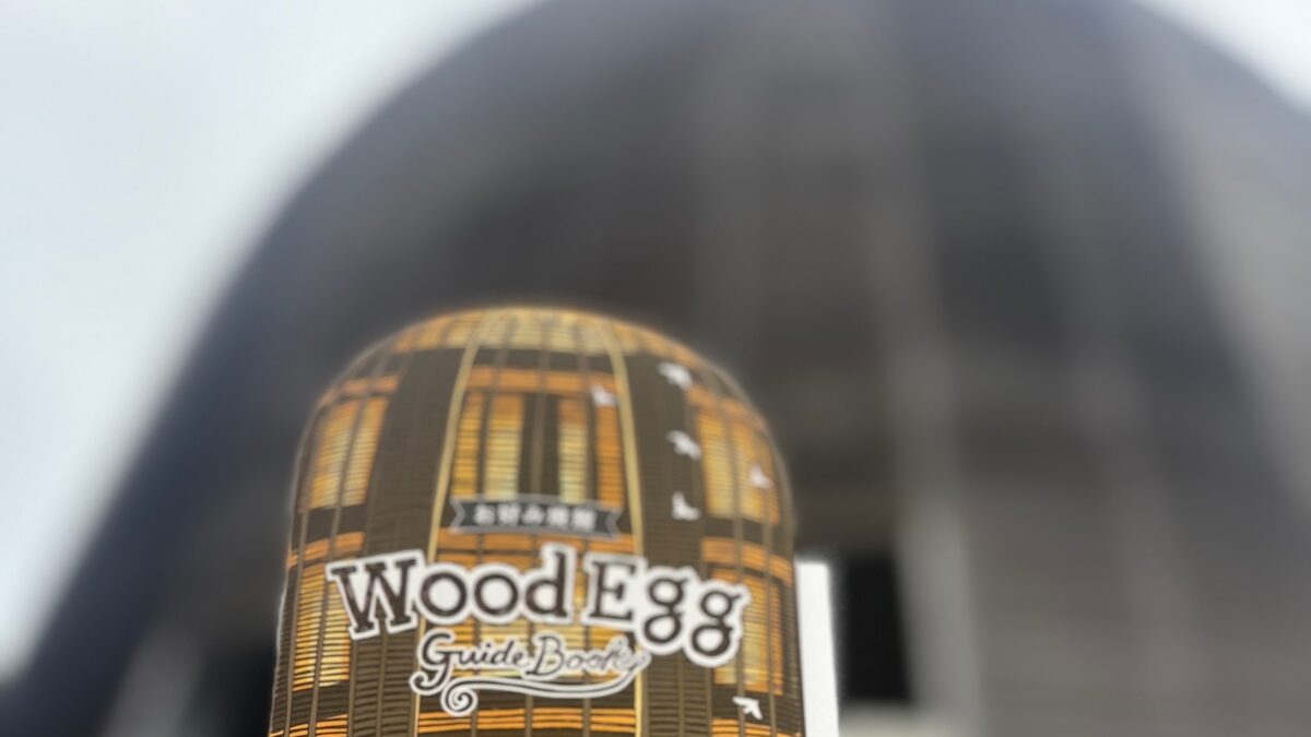 Wood Egg Okonomiyaki Hall: Monument to the “taste of peace.” Wood Egg Okonomiyaki Hall: Monument to the “taste of peace.”