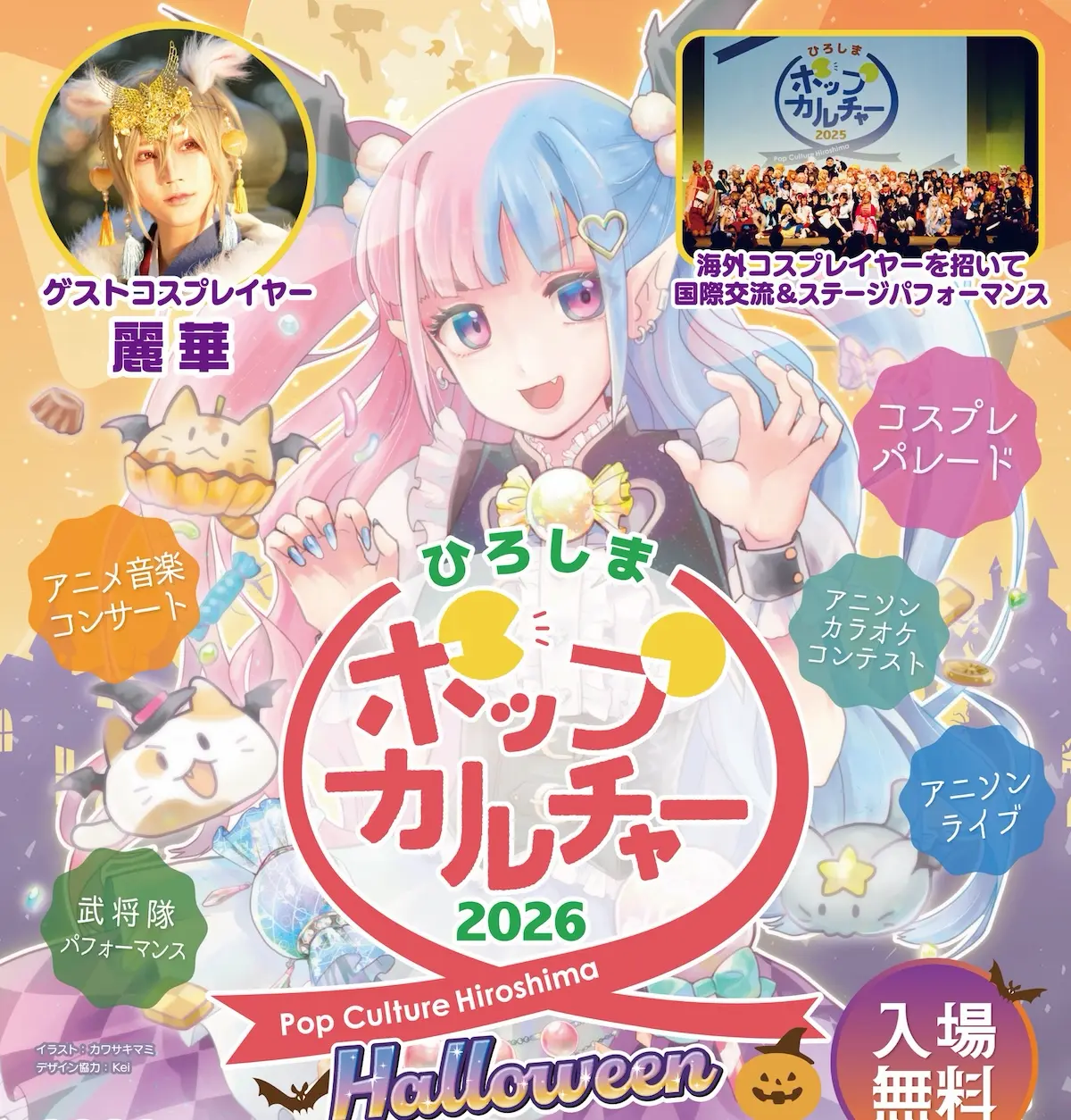 pop culture hiroshima